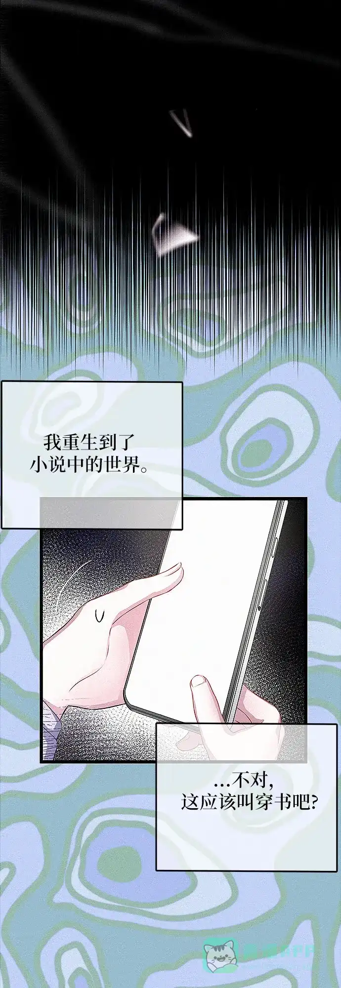 《总觉得这婚没结好》第1话 第32页