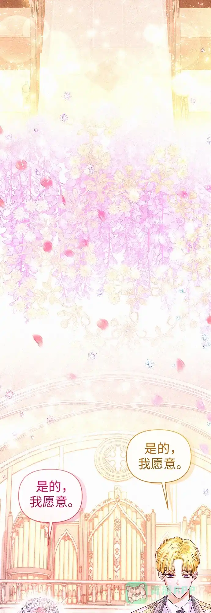 《总觉得这婚没结好》第1话 第58页