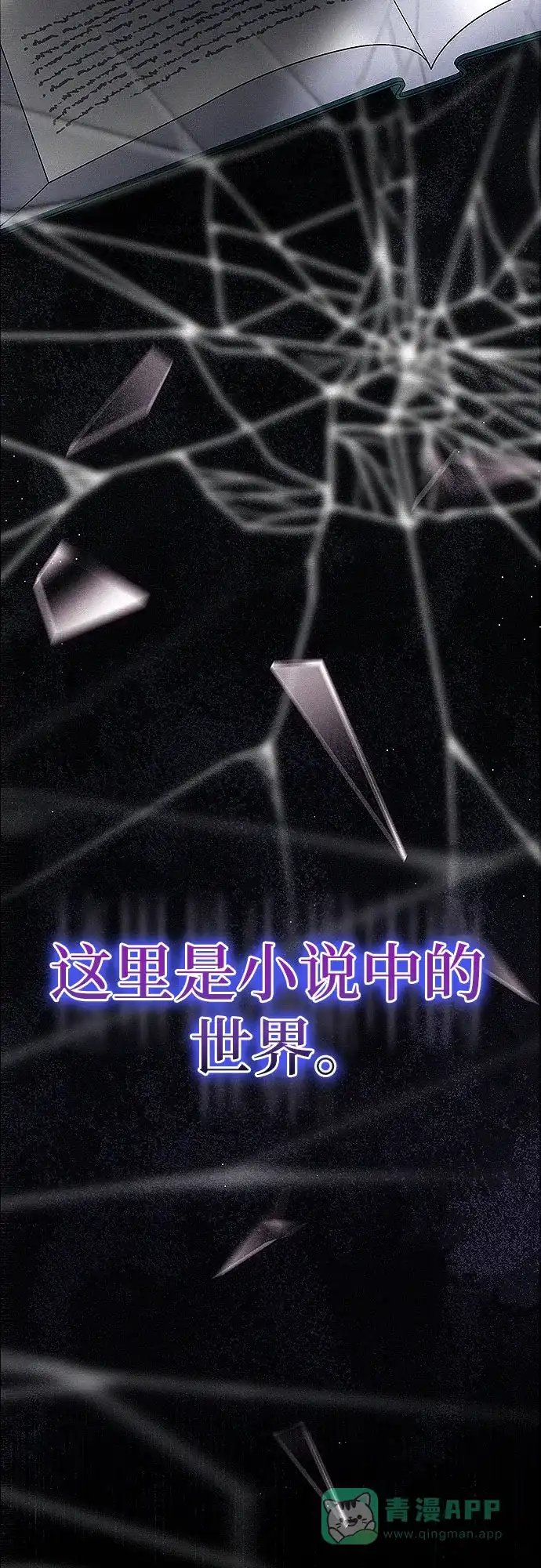 《总觉得这婚没结好》第1话 第31页