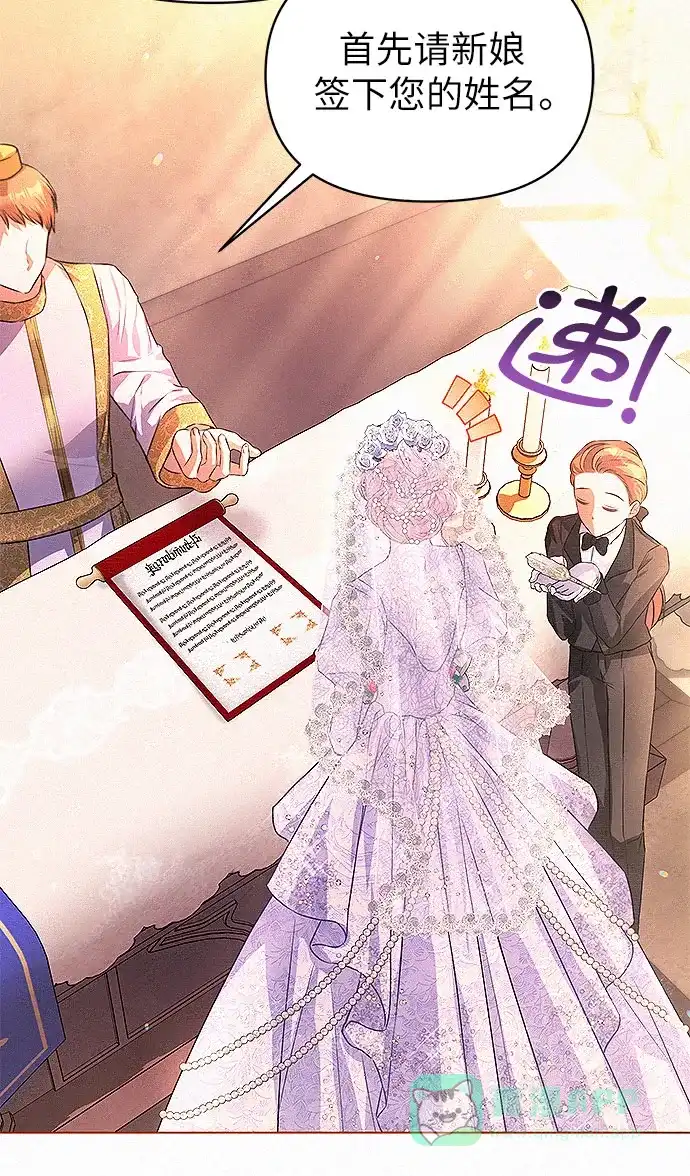 《总觉得这婚没结好》第1话 第60页