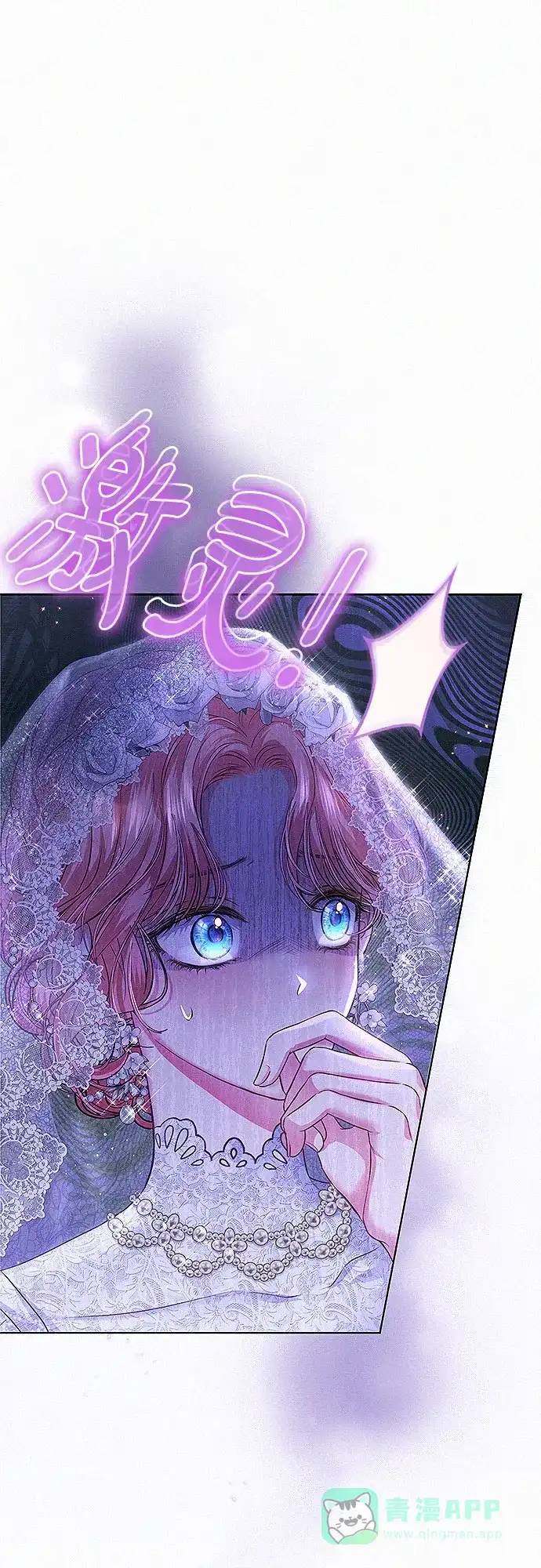 《总觉得这婚没结好》第1话 第49页