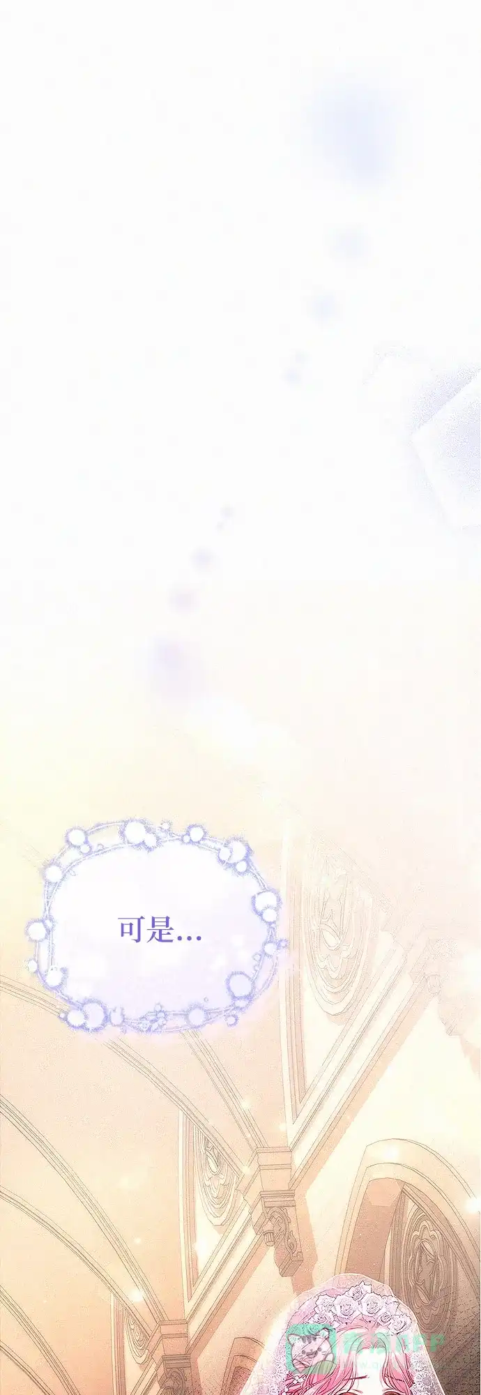 《总觉得这婚没结好》第1话 第63页