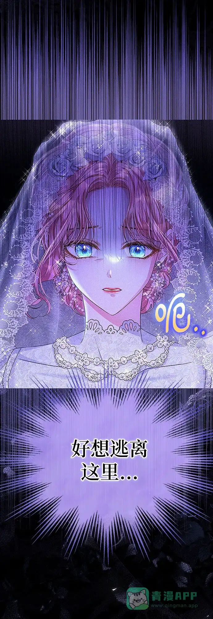《总觉得这婚没结好》第1话 第13页