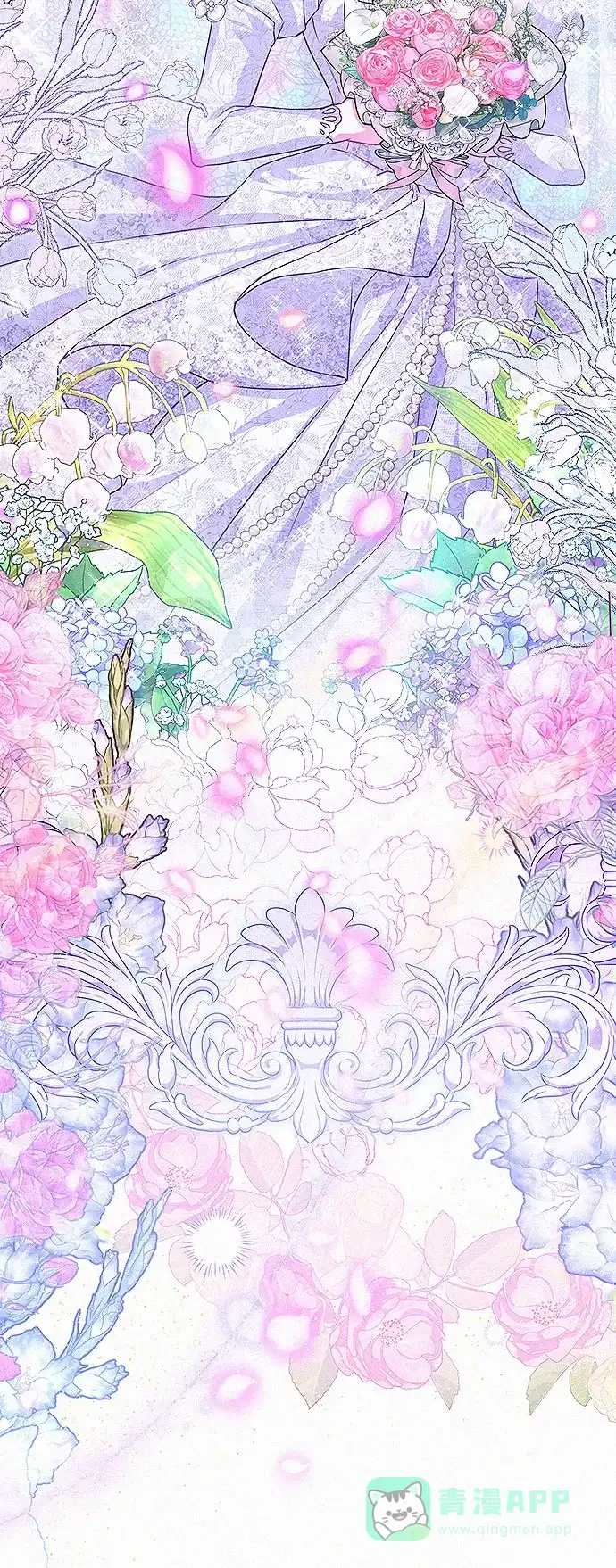 《总觉得这婚没结好》第1话 第75页