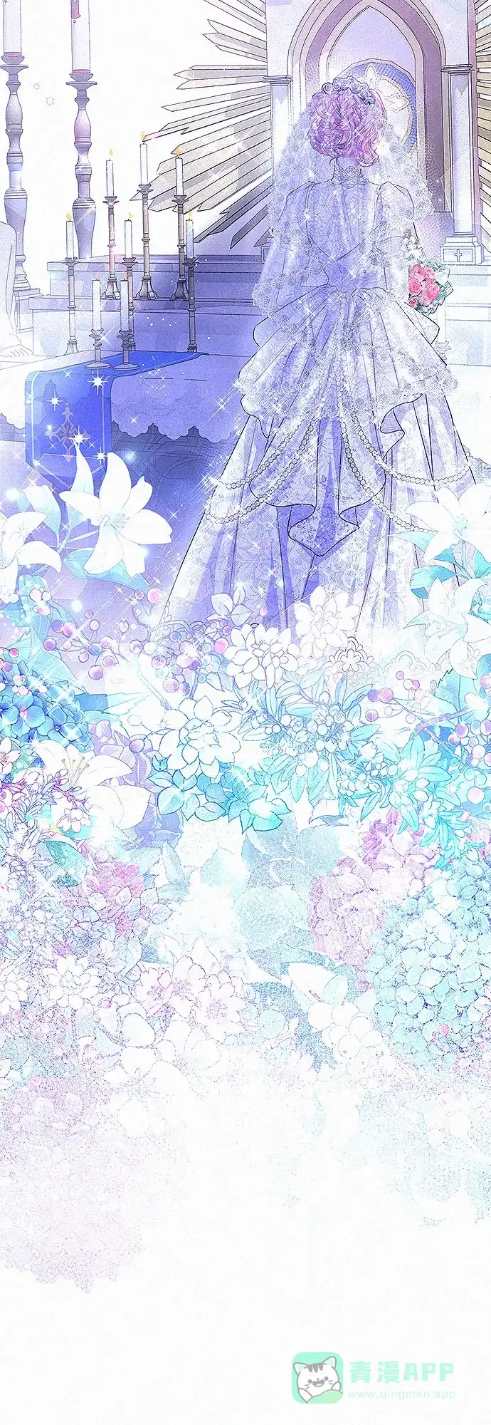 《总觉得这婚没结好》第1话 第6页
