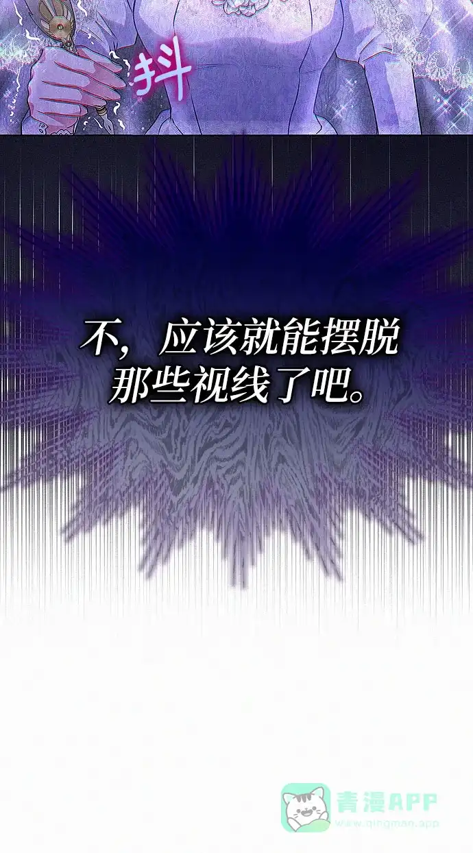 《总觉得这婚没结好》第1话 第62页