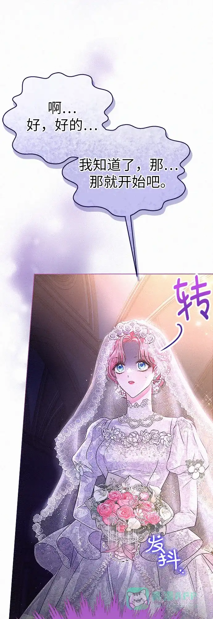《总觉得这婚没结好》第1话 第50页