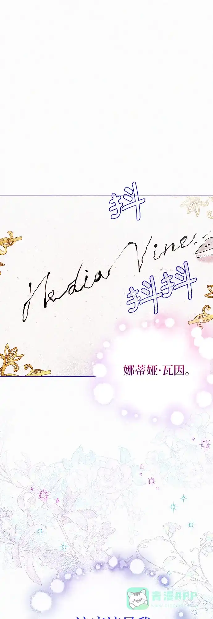 《总觉得这婚没结好》第1话 第69页