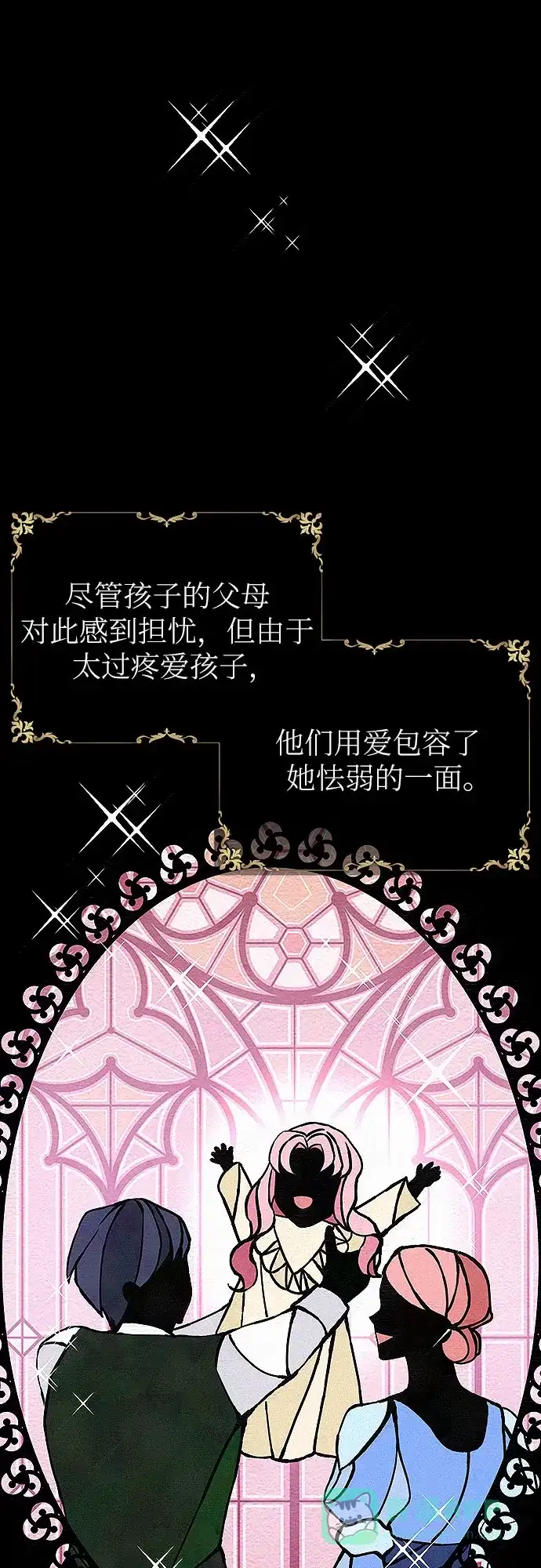 《总觉得这婚没结好》第1话 第21页