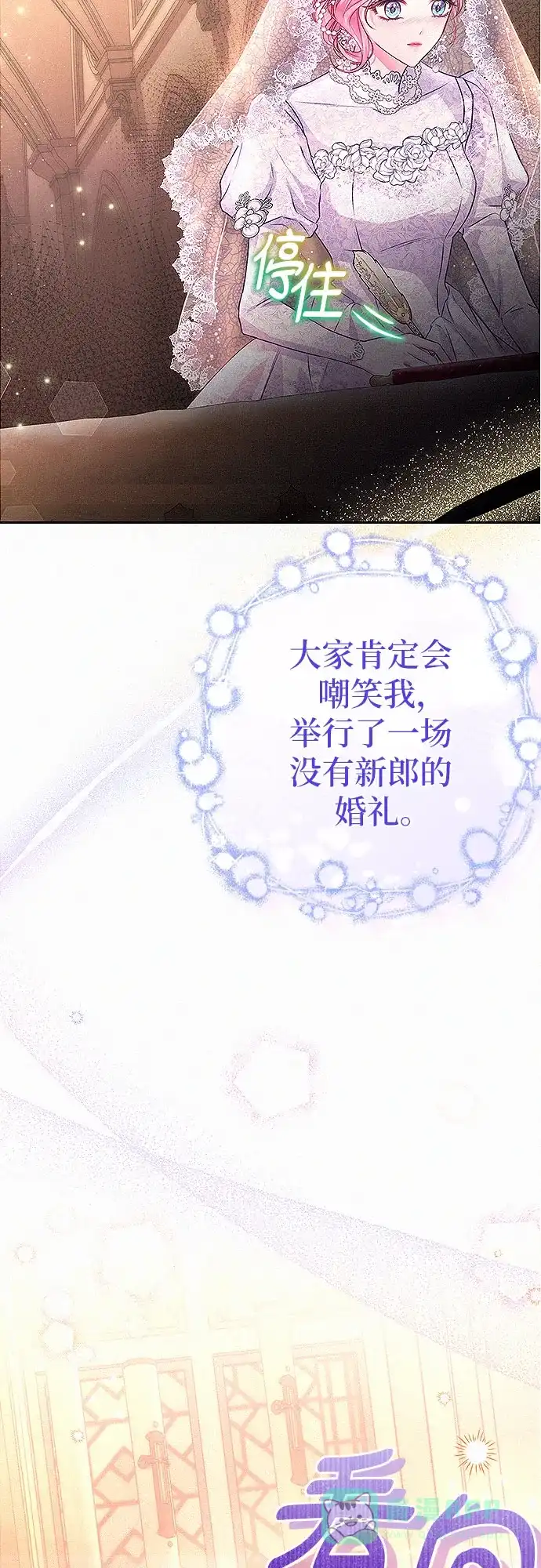 《总觉得这婚没结好》第1话 第64页