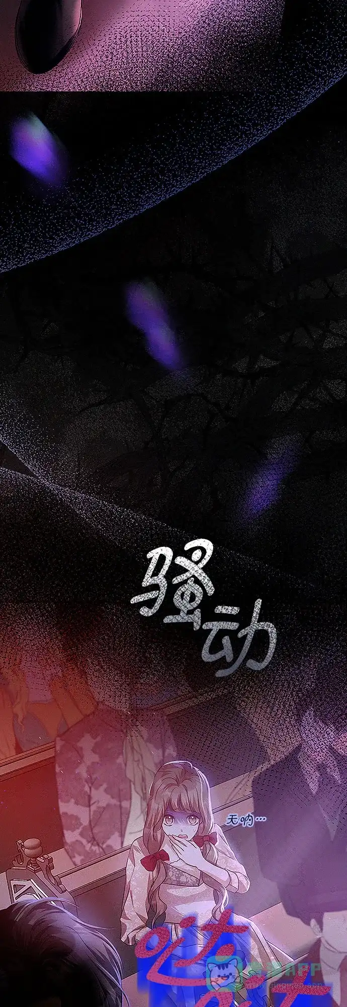 《总觉得这婚没结好》第1话 第78页