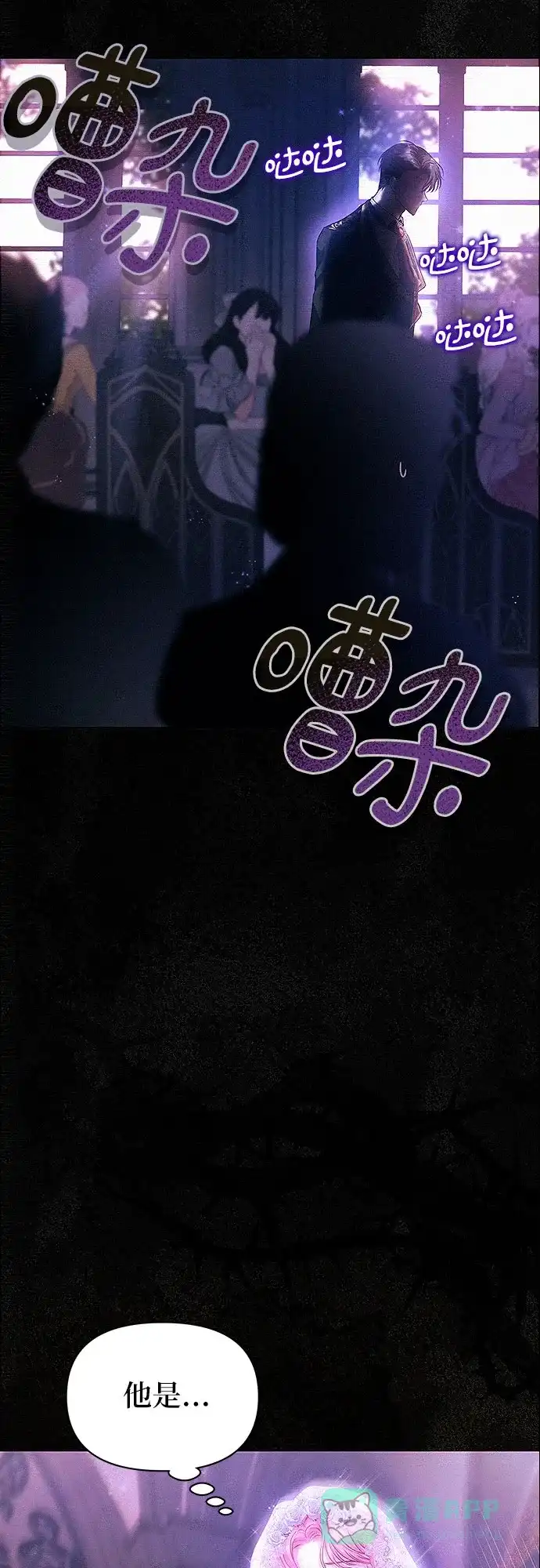 《总觉得这婚没结好》第1话 第80页