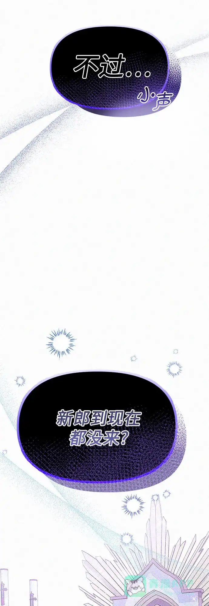 《总觉得这婚没结好》第1话 第5页
