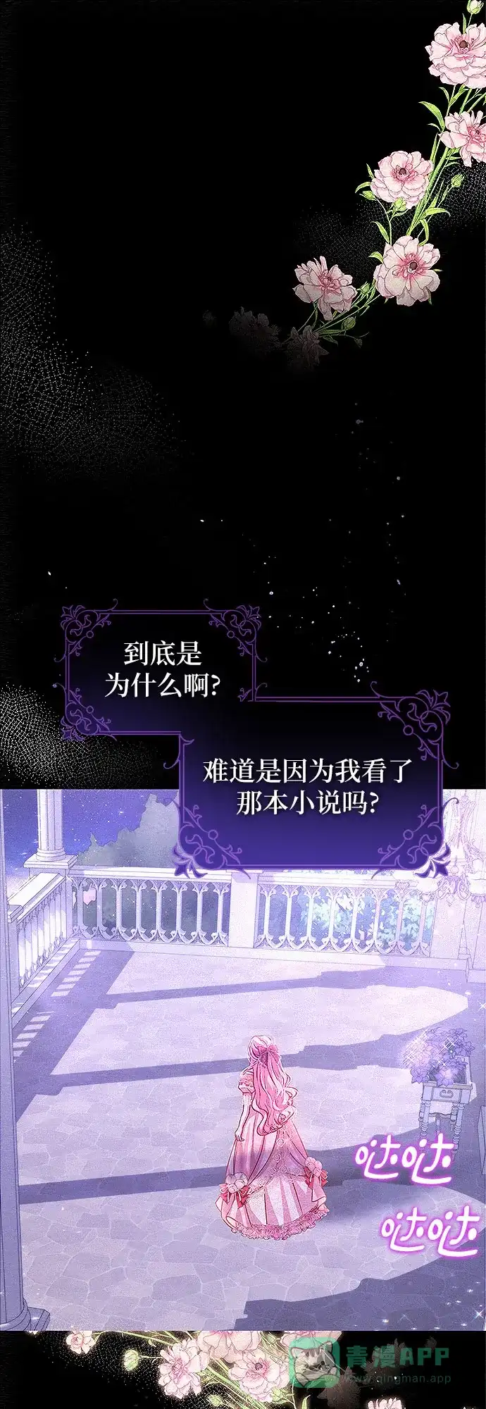 《总觉得这婚没结好》第1话 第38页