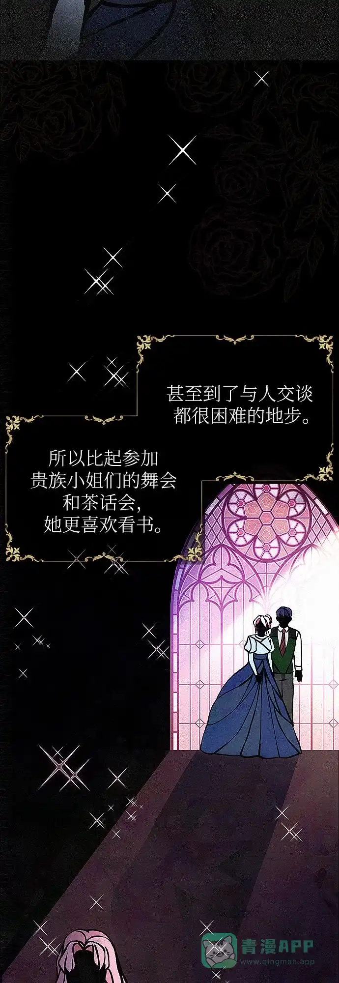《总觉得这婚没结好》第1话 第19页