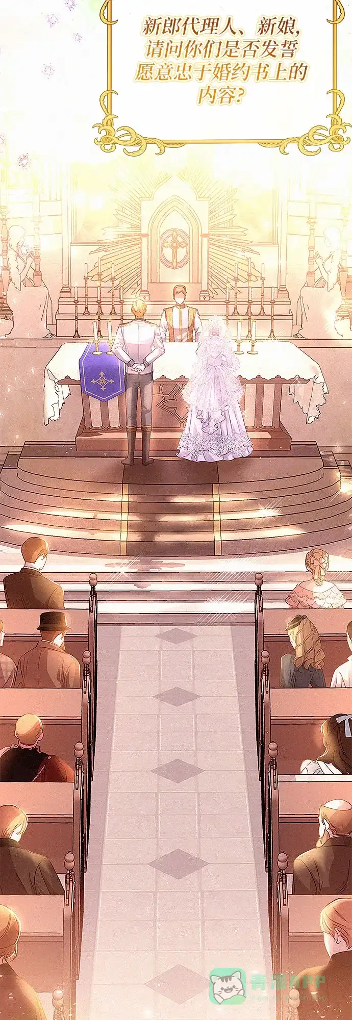《总觉得这婚没结好》第1话 第57页