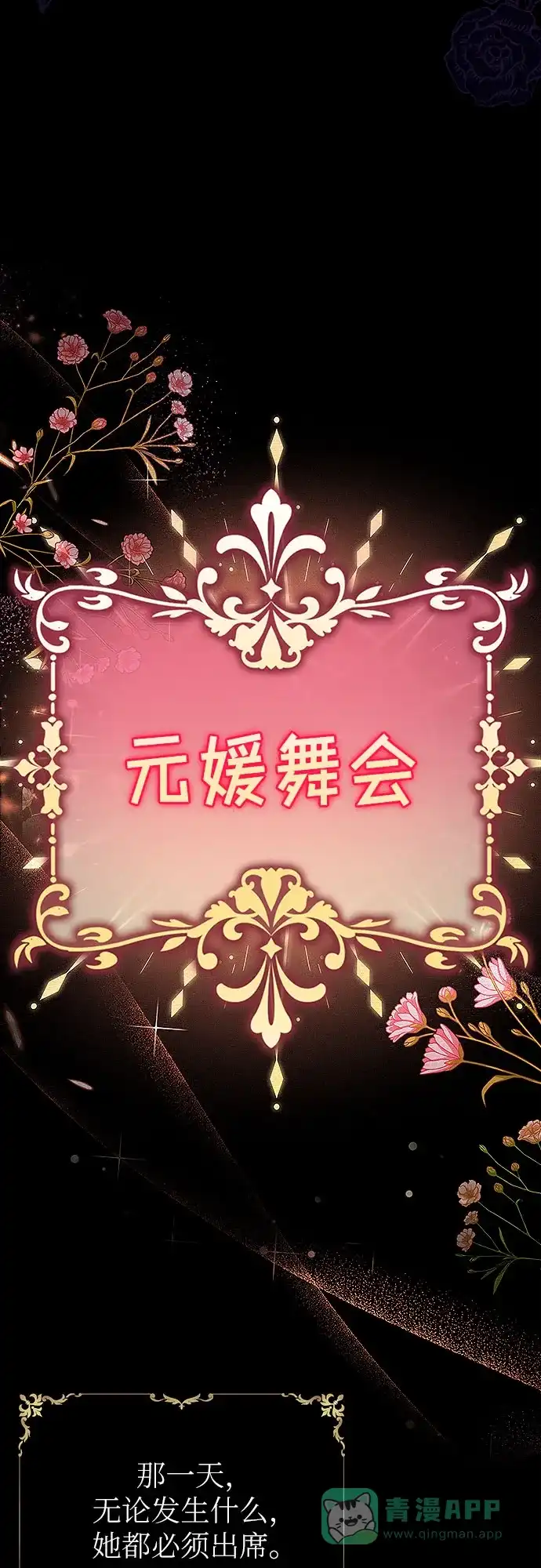 《总觉得这婚没结好》第1话 第24页