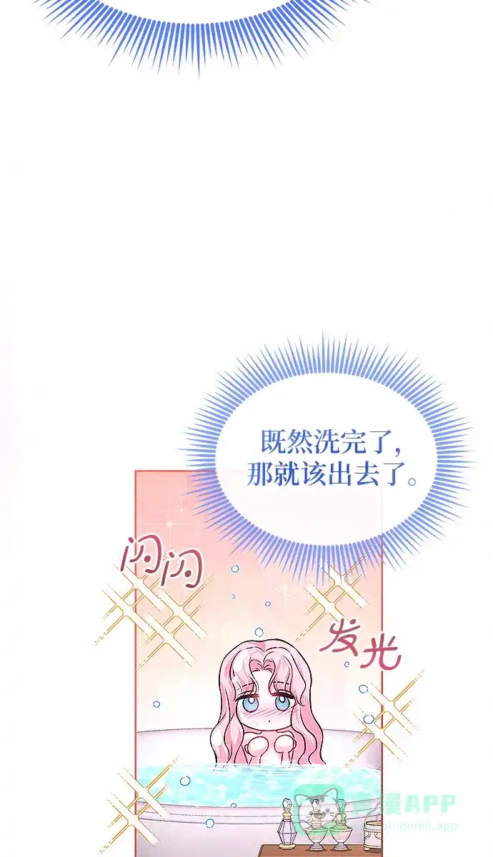 《总觉得这婚没结好》第10话 第19页