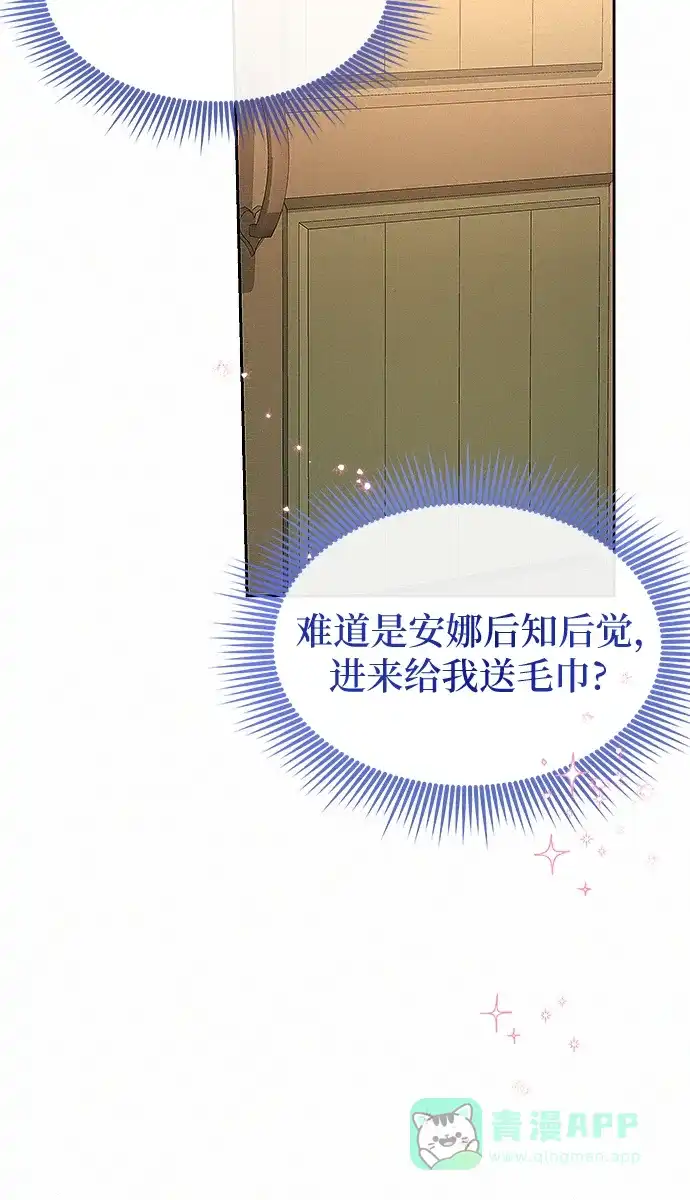 《总觉得这婚没结好》第10话 第26页