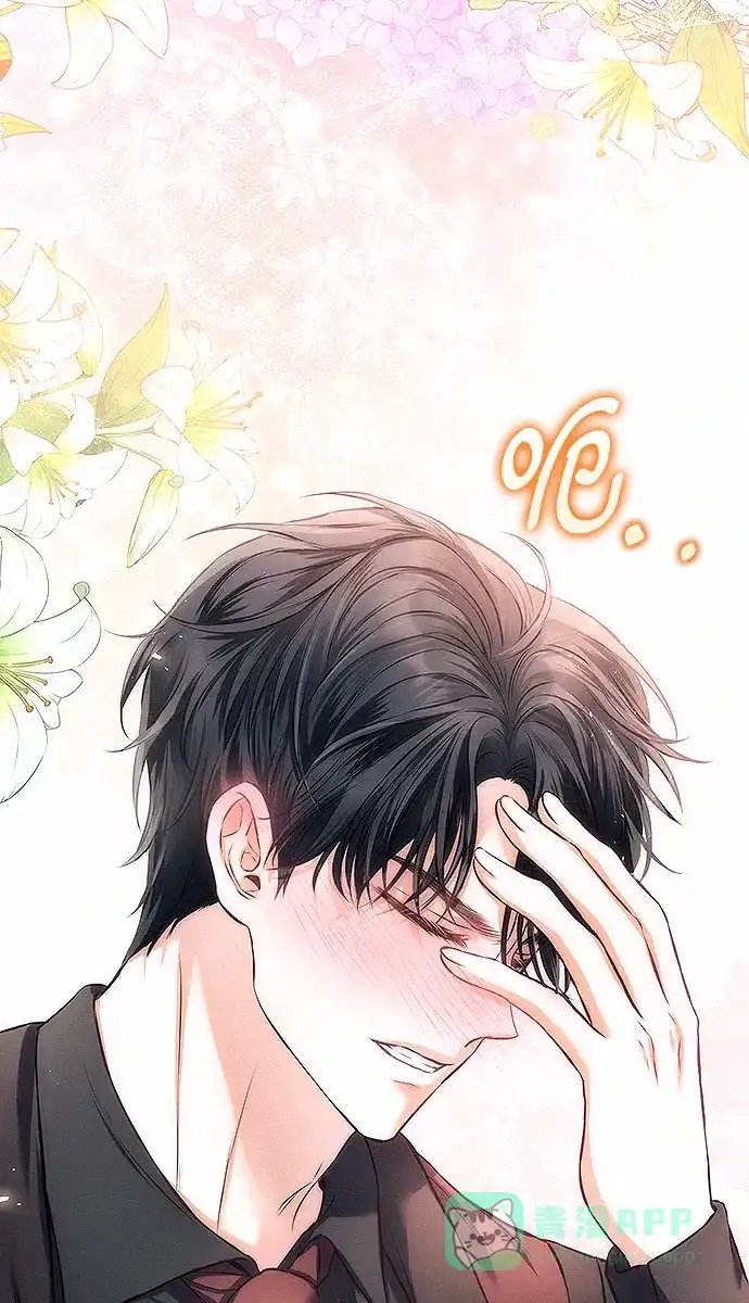 《总觉得这婚没结好》第10话 第77页