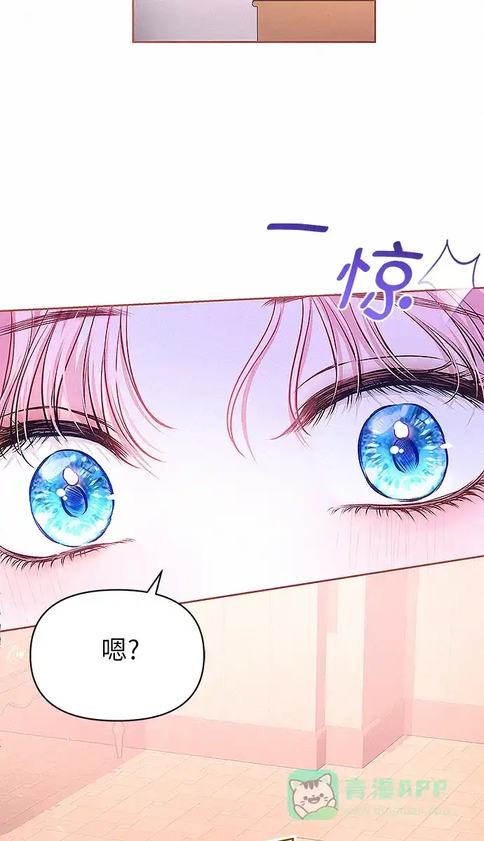 《总觉得这婚没结好》第10话 第20页