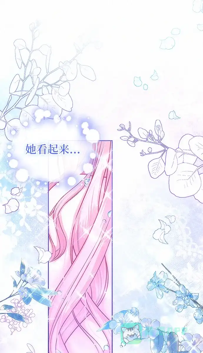 《总觉得这婚没结好》第10话 第75页