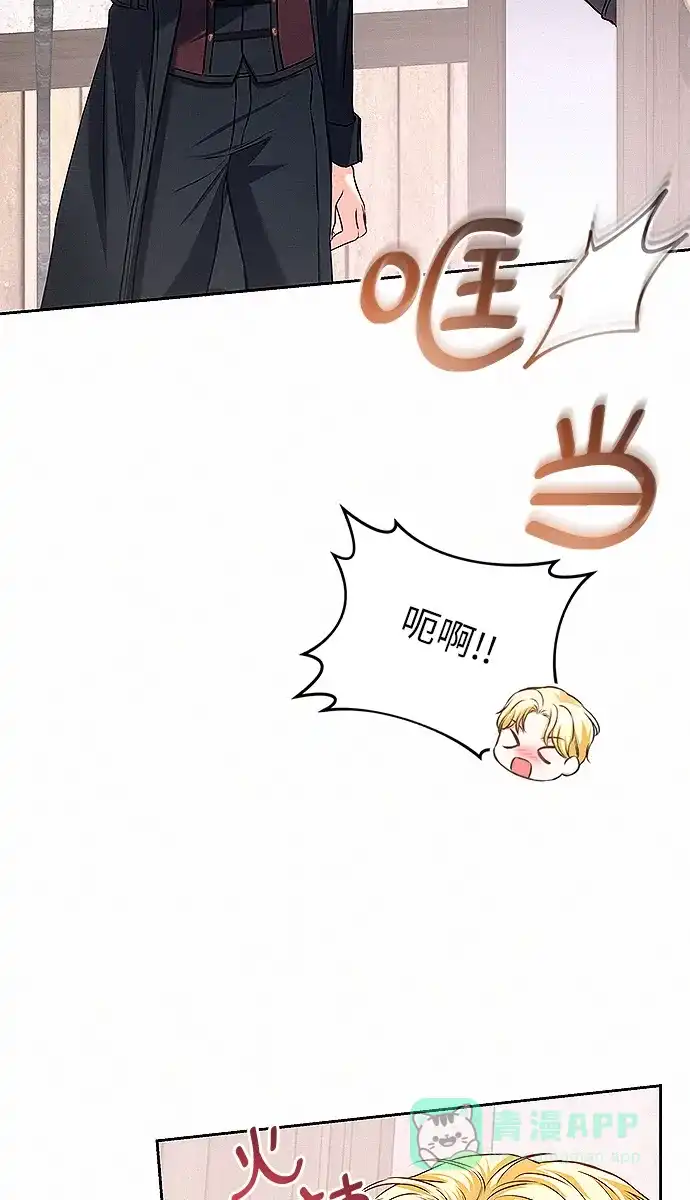 《总觉得这婚没结好》第10话 第40页