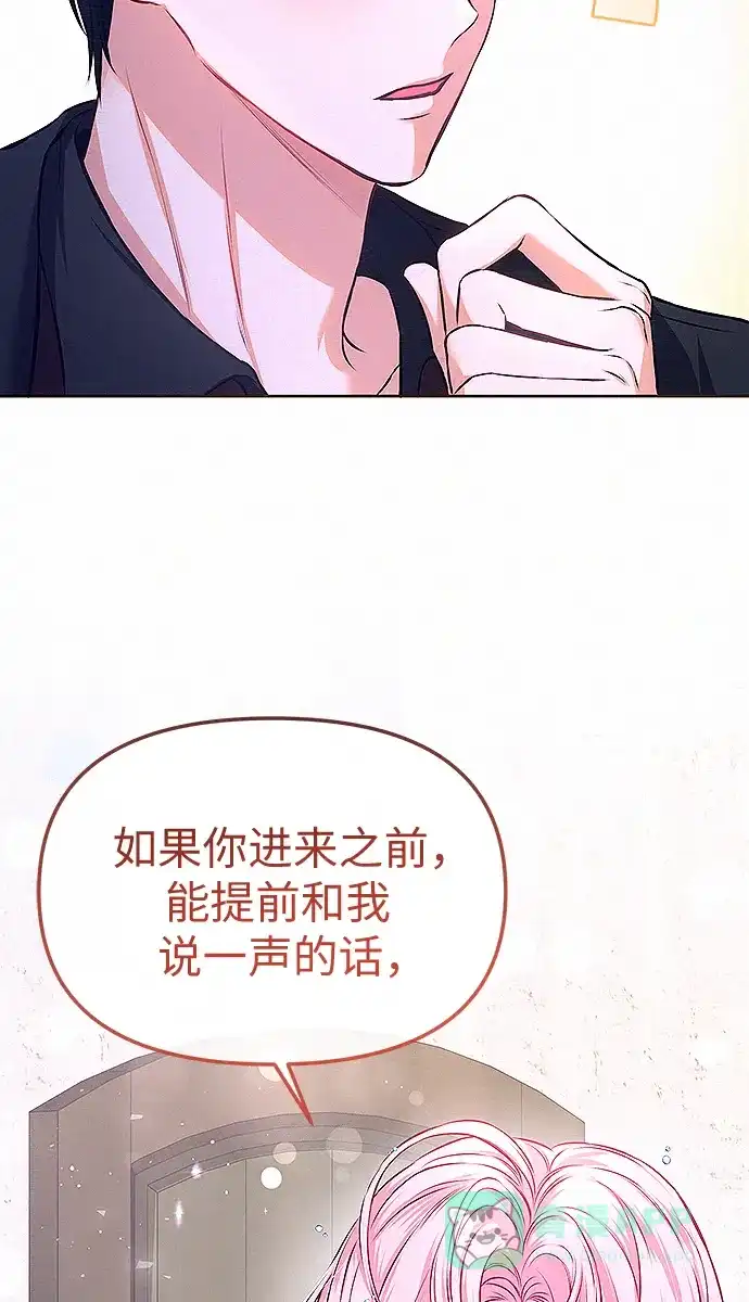 《总觉得这婚没结好》第10话 第49页