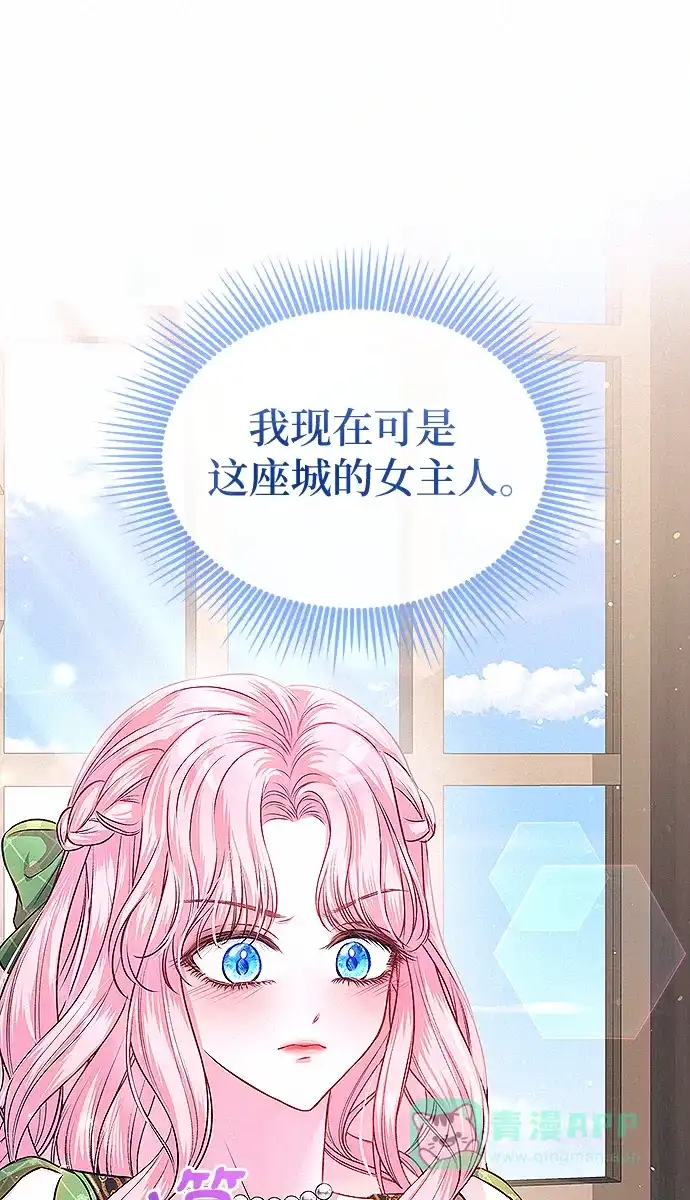《总觉得这婚没结好》第10话 第10页