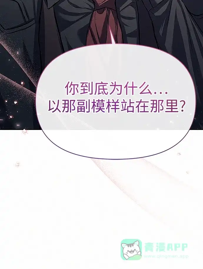 《总觉得这婚没结好》第10话 第46页