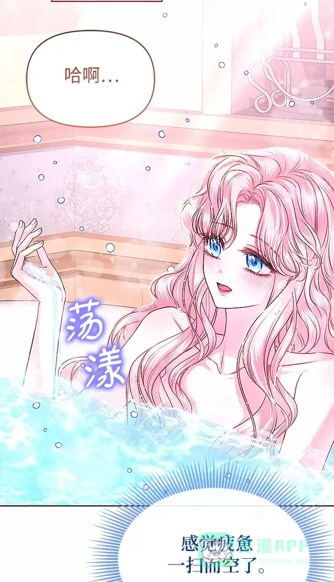 《总觉得这婚没结好》第10话 第17页