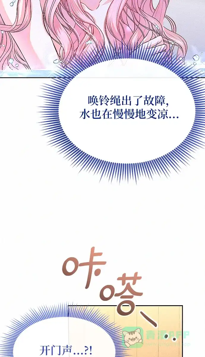 《总觉得这婚没结好》第10话 第25页