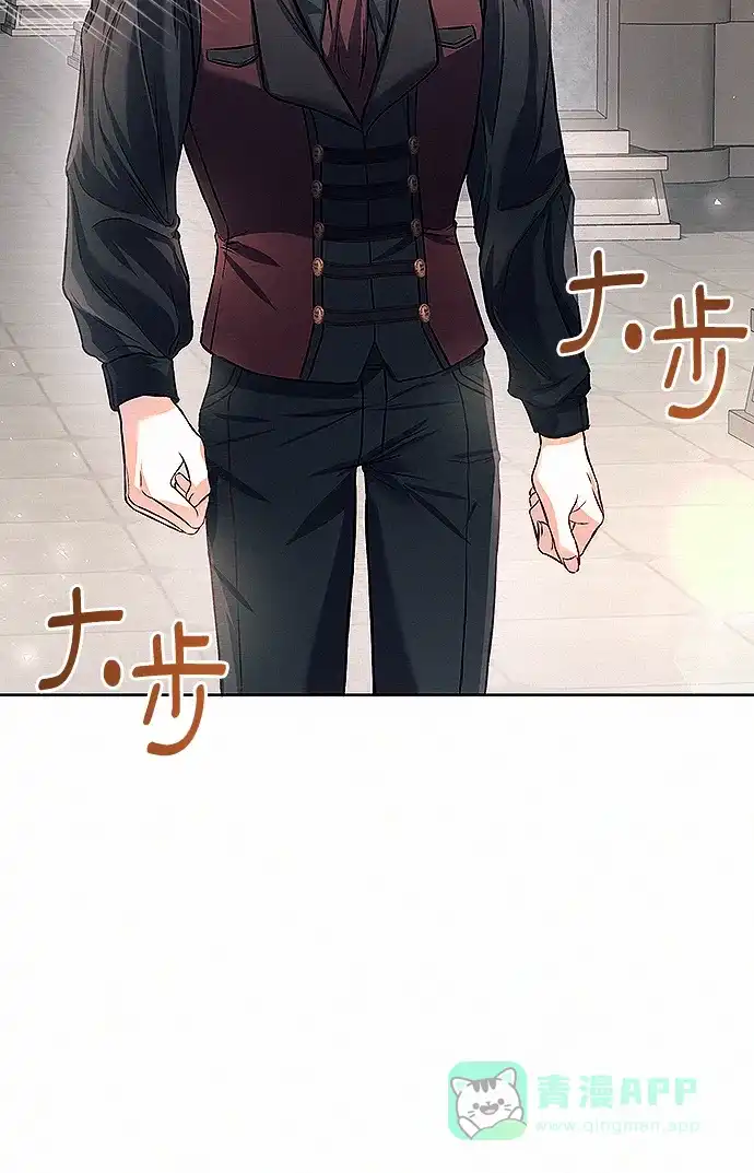 《总觉得这婚没结好》第10话 第73页