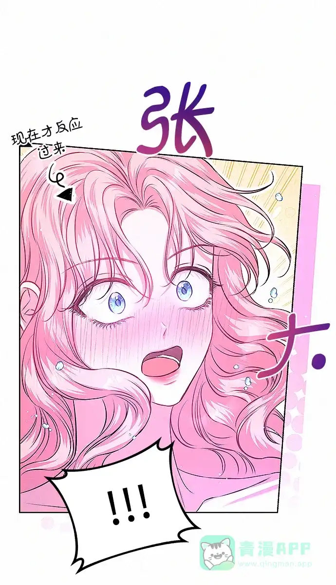 《总觉得这婚没结好》第10话 第33页