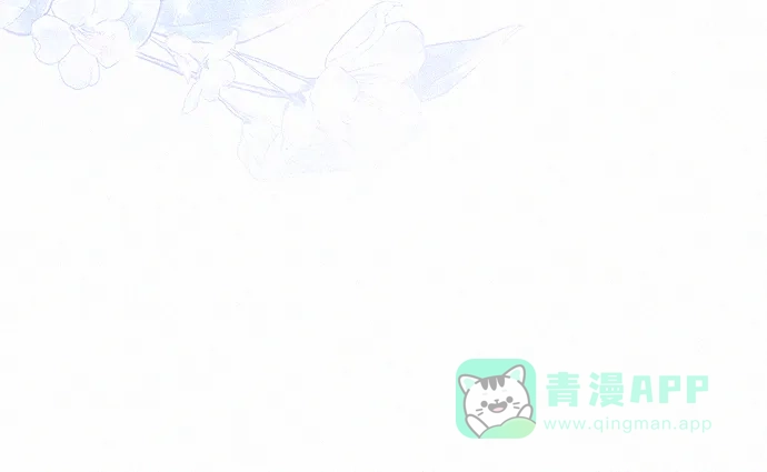 《总觉得这婚没结好》第11话 第57页