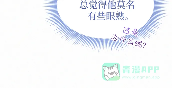 《总觉得这婚没结好》第11话 第27页