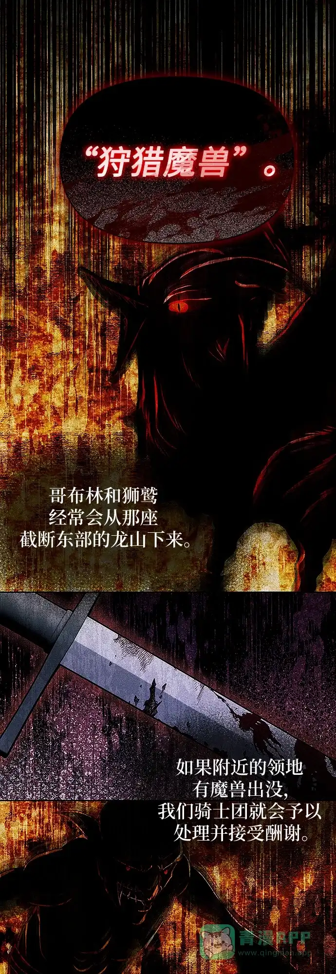 《总觉得这婚没结好》第11话 第34页