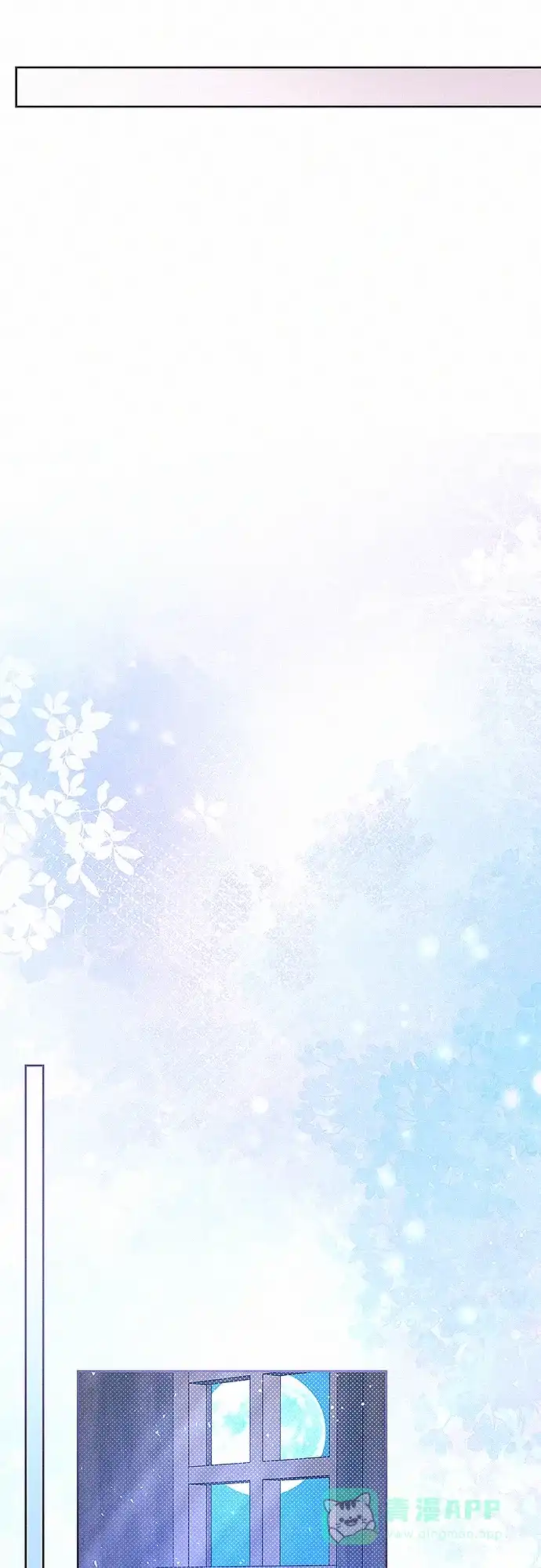 《总觉得这婚没结好》第11话 第48页