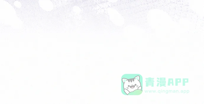 《总觉得这婚没结好》第11话 第23页