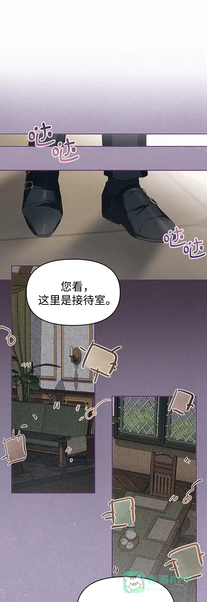 《总觉得这婚没结好》第12话 第17页