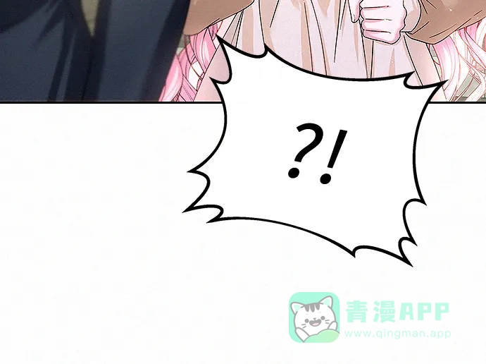 《总觉得这婚没结好》第12话 第37页