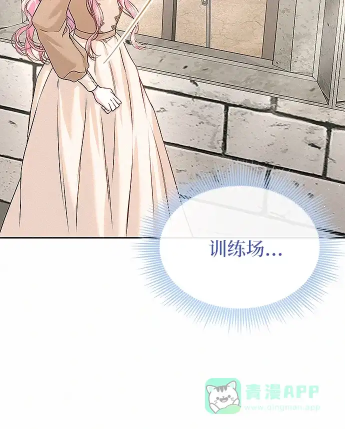 《总觉得这婚没结好》第12话 第23页