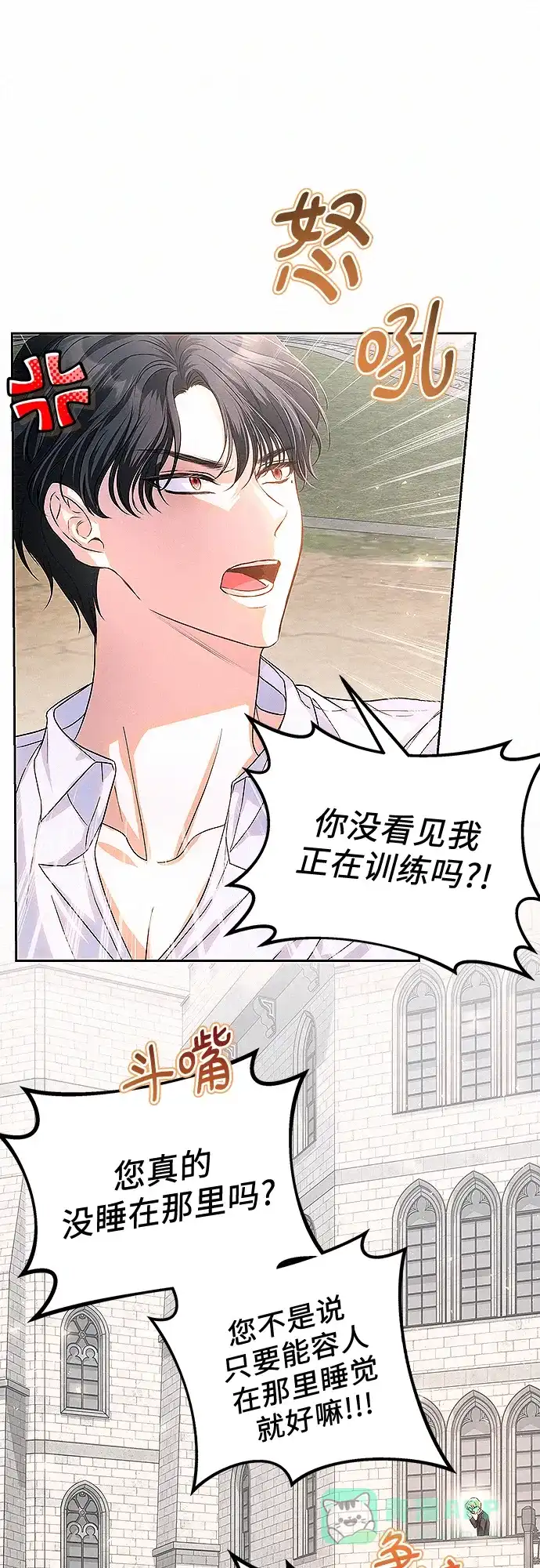 《总觉得这婚没结好》第12话 第34页
