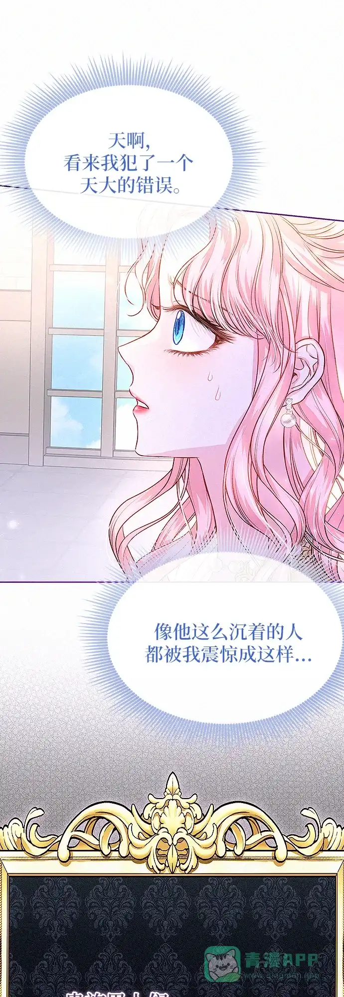 《总觉得这婚没结好》第12话 第48页