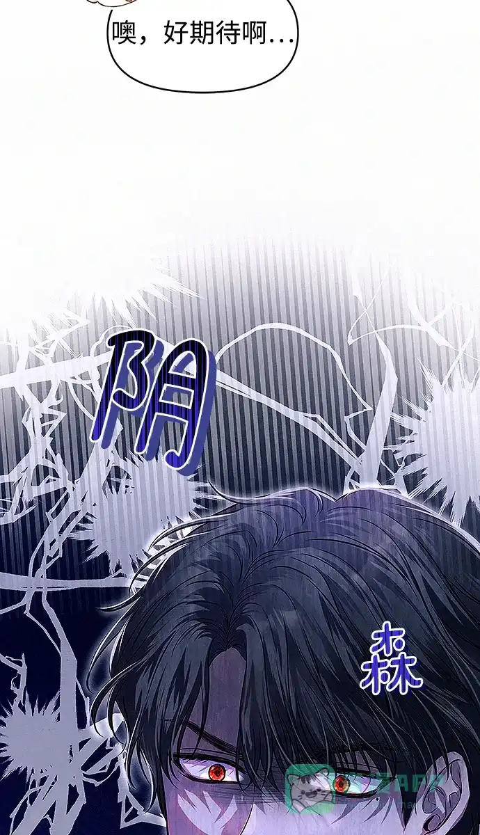 《总觉得这婚没结好》第13话 第56页