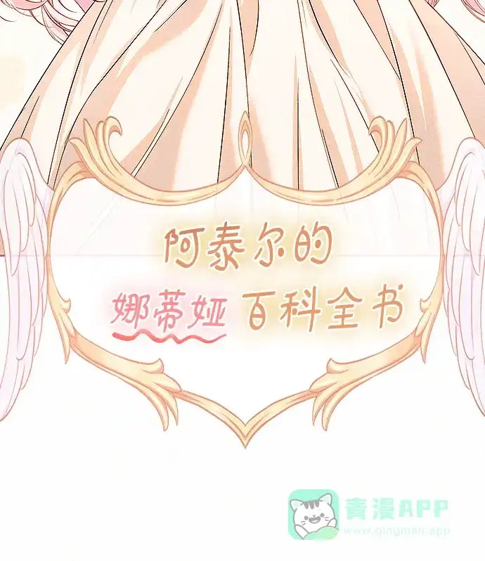 《总觉得这婚没结好》第13话 第26页