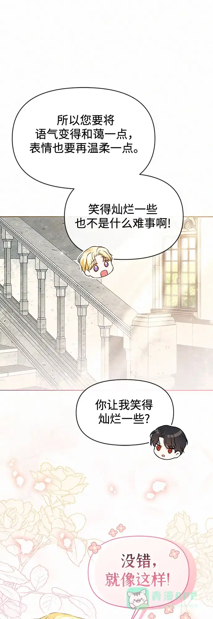 《总觉得这婚没结好》第13话 第46页