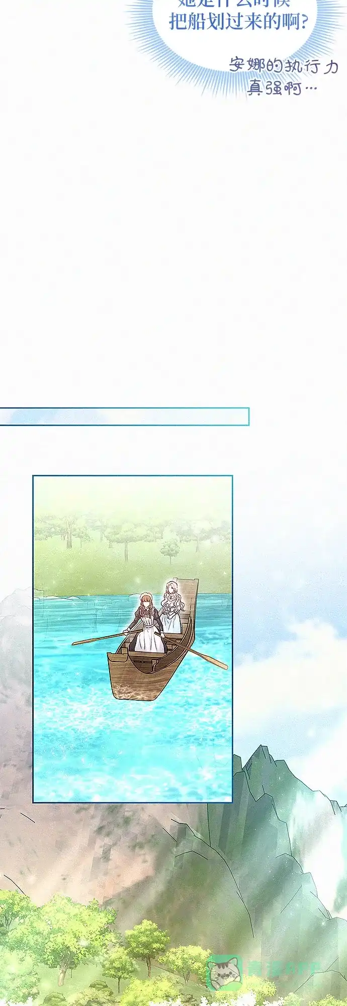 《总觉得这婚没结好》第14话 第29页