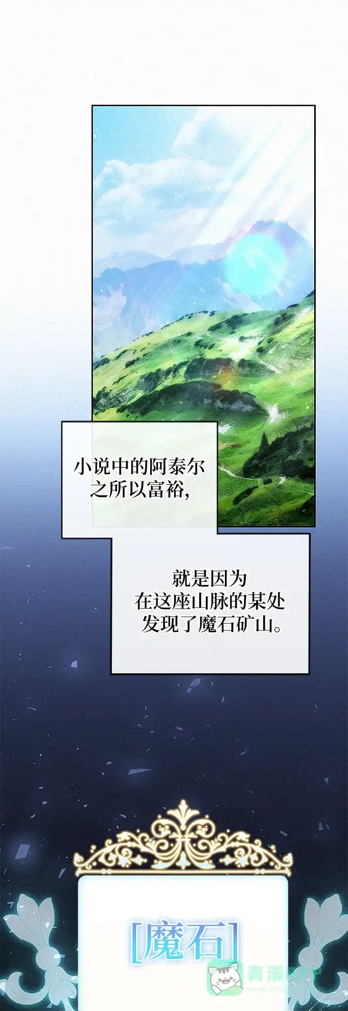 《总觉得这婚没结好》第14话 第31页