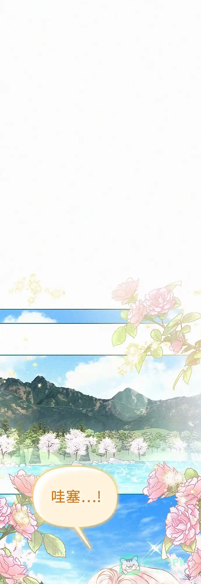 《总觉得这婚没结好》第14话 第22页